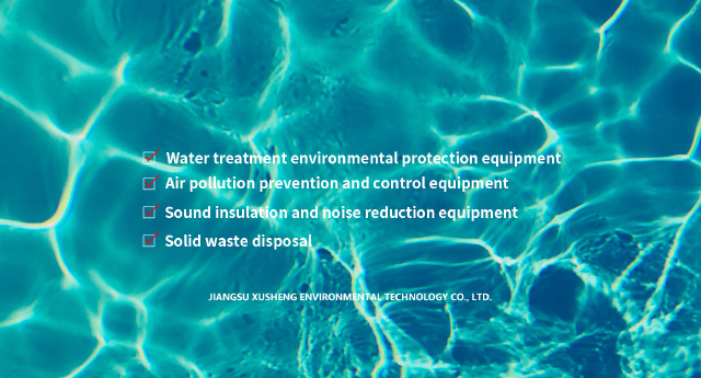 Jiangsu Xusheng Environmental Technology Co., Ltd.